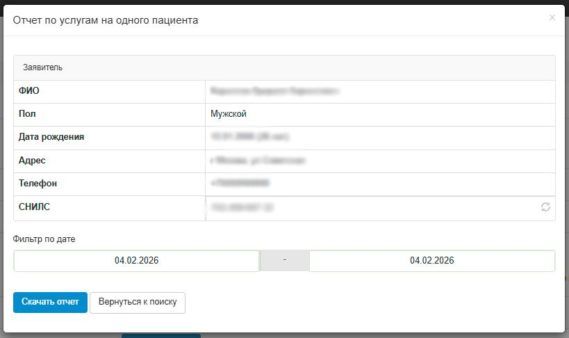 Как сократить ручной контроль в клинике?